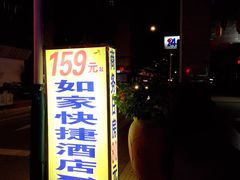 -如家酒店·neo(广州东山口地铁站中山一院店)