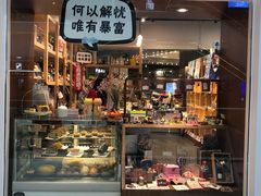 -解忧集市(北京路天河城店)