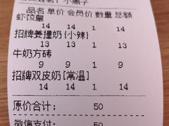 账单-雙囍老鋪(闻喜路店)