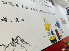 -蒋四宝板面牛杂面(龙居店)