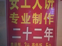 -安工大饼庞家肉饼