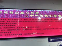 -重庆烧鸡公火锅(簋街店)