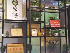 门面-紫光园(马桥店)