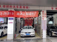 -弋车人洗美·维修·保养(三林店)