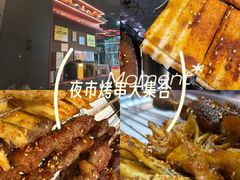 -马海涛牛肉串·午市牛腩饭·烧烤夜宵(领汇广场店)