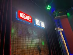 -唱吧麦颂KTV(马驹桥店)
