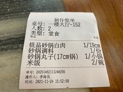 -砂锅居(西四店)