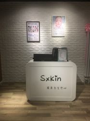 -skin皮肤管理中心
