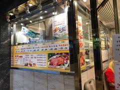 门面-皇庭汇( 粉岭店)