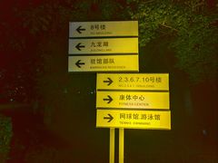 -晋祠宾馆