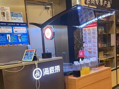-海底捞大排档火锅(打浦路店)