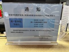 -北京科技大学游泳馆