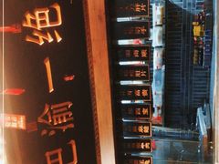 -杨记隆府(白象街店)