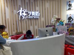 -炫艺舞蹈培训中心(枫尚奥特莱斯店)
