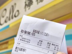 -柠檬车露(卖草地店)