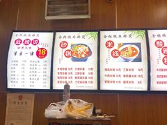 -金张掖麻辣烫(凤城一路店)