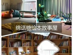 -乐不撕书绘本体验中心(华鹏馆)