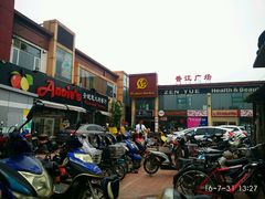 -香江小厨 The Kitchen(香江俱乐部店)