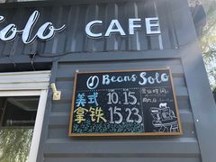 菜单-Beans Solo豆号咖啡(百家湖花园店)
