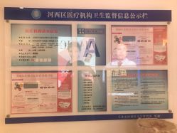 -天津伊美尔医疗整形美容专科医院