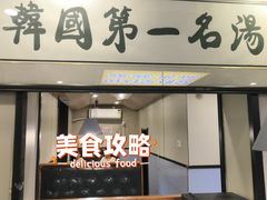 -长顺参鸡汤店(西塔总店)