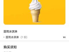 -麦当劳(坂田分店)