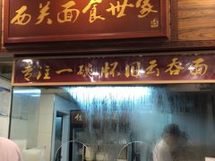 门面-恩宁刘福记(东华东路店)