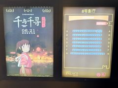 -百丽宫影城(嘉里汇店)