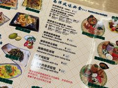 -热浪岛马来餐厅