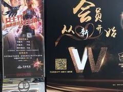 -万达影城(江桥万达广场IMAX店)