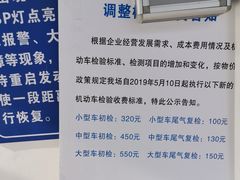 -京西五环检测场