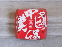 -塔斯汀中国汉堡(凯泽雅园店)