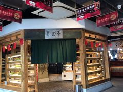 大堂-袁记串串香(梁家巷店)