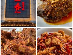 -西月城谭豆花(春熙路店)