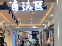 -仙螺岛海鲜自助餐厅(总店)