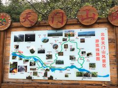 -北京密云天门山风景区