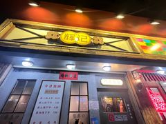 -辉记炭烧海鲜大排档·老字号(福田店)