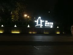 门面-岭南站NOVA