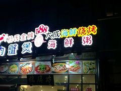 -丰茂烤串(钦州北路店)