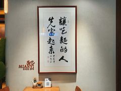 -面乙新派手擀面(大悦城店)