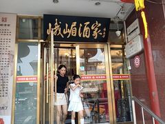 -峨嵋酒家(地安门店)