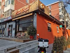 门面-Catch Bagel(芳草地店)