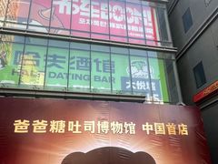-大悦城(沈阳中街店)