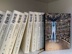 -钟书阁(松江泰晤士小镇店)