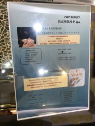 -CHIC 小资名妆