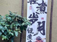 -61号餐吧(兴坪古镇漓江店)