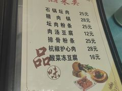 -石锅坛肉(广场店)