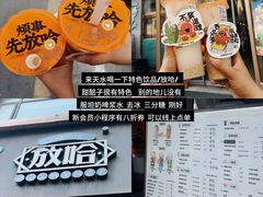 -放哈·甜醅子奶茶创造者(阳光丽景湾店)
