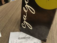 -gaga(深圳南山益田假日广场店)