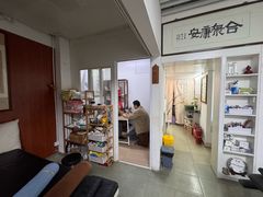 -憼安跌打·中医诊所(福田梅林店)